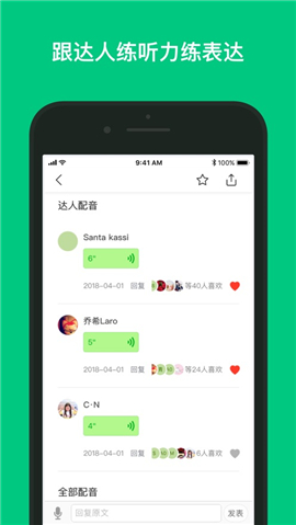 雙語(yǔ)新聞iOS版