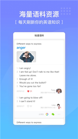 口語(yǔ)俠iOS版