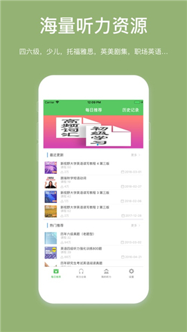 學唄英語iOS版截圖欣賞