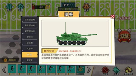 戰(zhàn)地模擬器火柴人戰(zhàn)爭