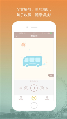 漫聽iOS版截圖欣賞