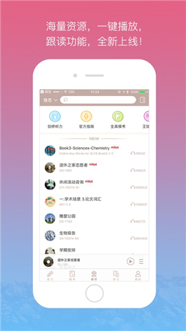 漫聽iOS版截圖欣賞
