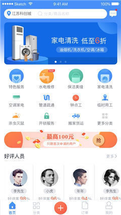 E家人