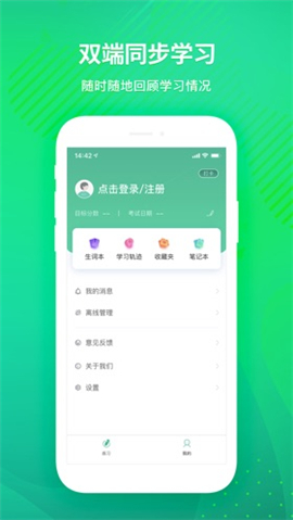 新東方托福iOS版