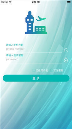 智能消防通截圖欣賞
