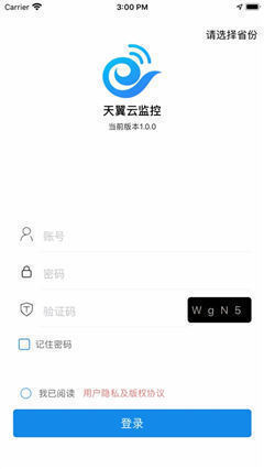 天翼云監(jiān)控截圖欣賞