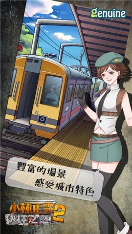 小林正雪2抉擇之惑蘋果版