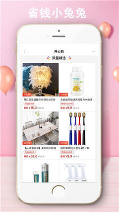 省錢小兔兔