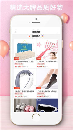 省錢小兔兔截圖欣賞