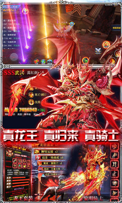 王者魔神龍王無限抽版