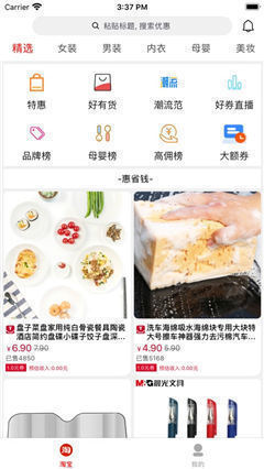 貝殼花記截圖欣賞