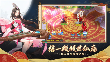 仙凡幻想蘋果手游截圖欣賞