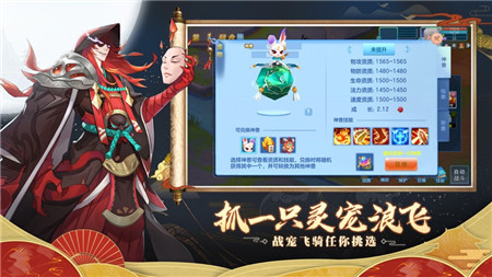 仙凡幻想蘋果手游截圖欣賞