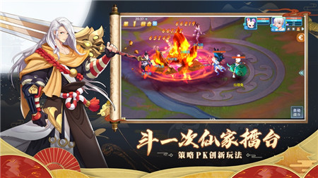 仙凡幻想蘋果手游