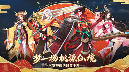仙凡幻想蘋果手游