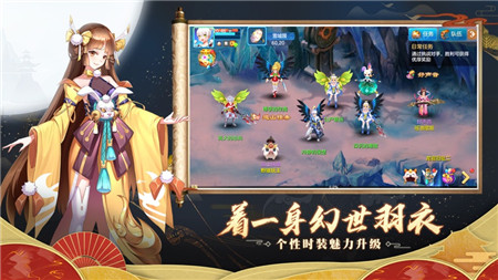 仙凡幻想蘋果手游截圖欣賞