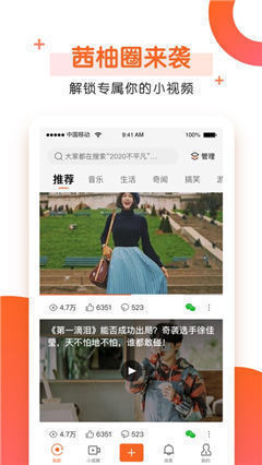 茜柚視頻截圖欣賞