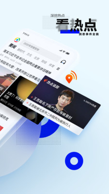 騰訊新聞客戶端安卓版截圖欣賞