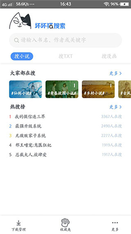 壞壞貓最終版