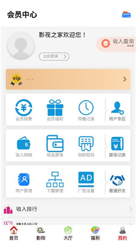影視之家破解會員版截圖欣賞