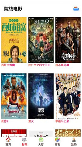影視之家破解會員版