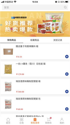 華瑞到店