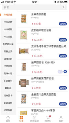 華瑞到店