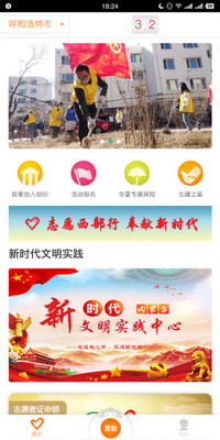 志愿北疆截圖欣賞