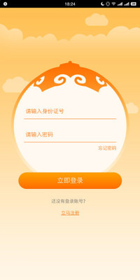 志愿北疆截圖欣賞