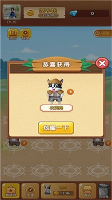 萌狗旺財紅包版截圖欣賞