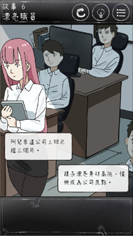 下一秒細(xì)思恐極