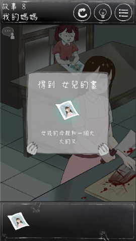 下一秒細(xì)思恐極截圖欣賞