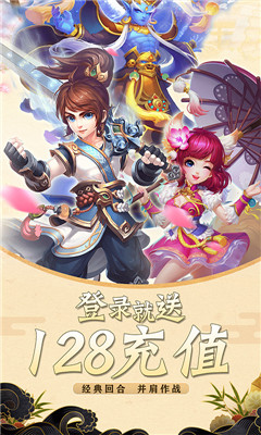 魔幻客棧送128充值版