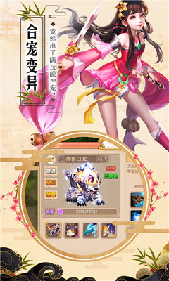 魔幻客棧送128充值版