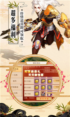 魔幻客棧送128充值版截圖欣賞