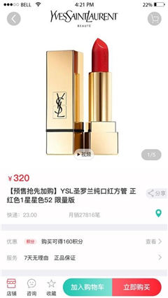 蝸活截圖欣賞