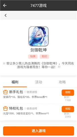 7477游戲截圖欣賞