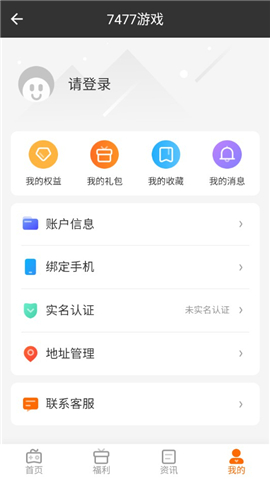 7477游戲截圖欣賞