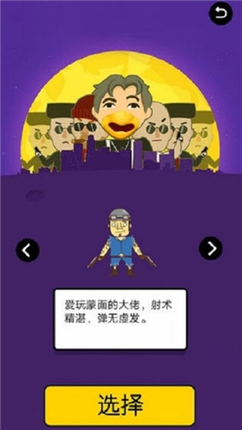 讓子彈灰
