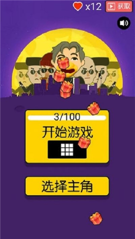 讓子彈灰截圖欣賞