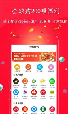 小驢買單截圖欣賞