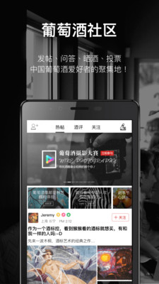 論酒截圖欣賞