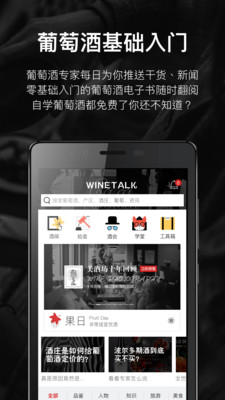 論酒截圖欣賞