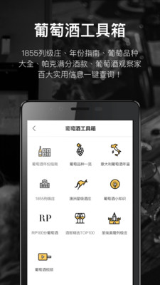 論酒