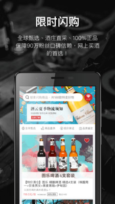 論酒截圖欣賞