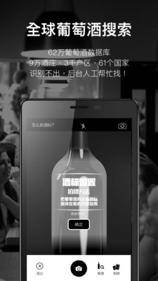 論酒截圖欣賞