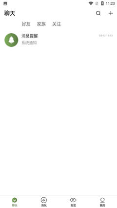 啊嗚語(yǔ)音