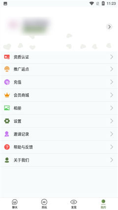 啊嗚語(yǔ)音截圖欣賞