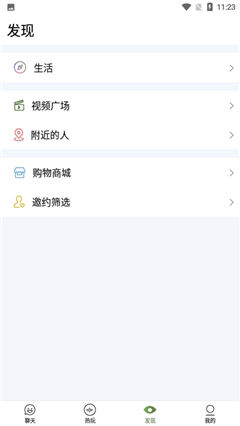 啊嗚語(yǔ)音截圖欣賞