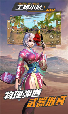 王牌小隊(duì)